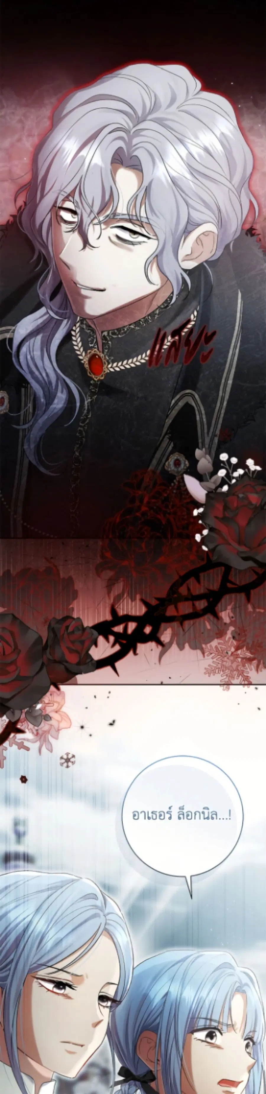 The Villain’s Match Is Too Perfect – คู่ดูตัวของนางร้ายเพอร์เฟกต์เกินไป ตอนที่ 102 หน้า 6