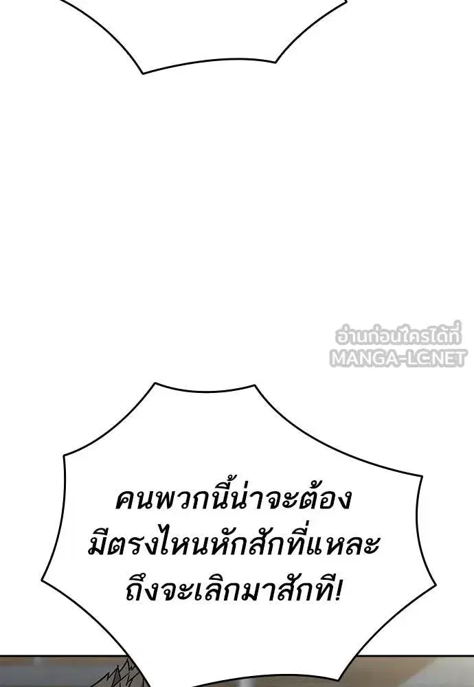 Study Group ตอนที่ 316 หน้า 63