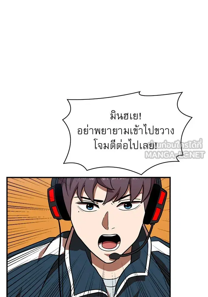 Double Click ตอนที่ 81 หน้า 117