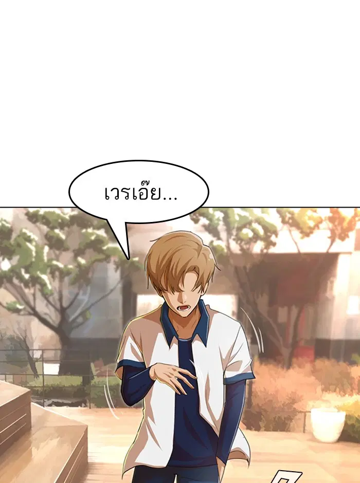 Random Chat ตอนที่ 70 หน้า 126