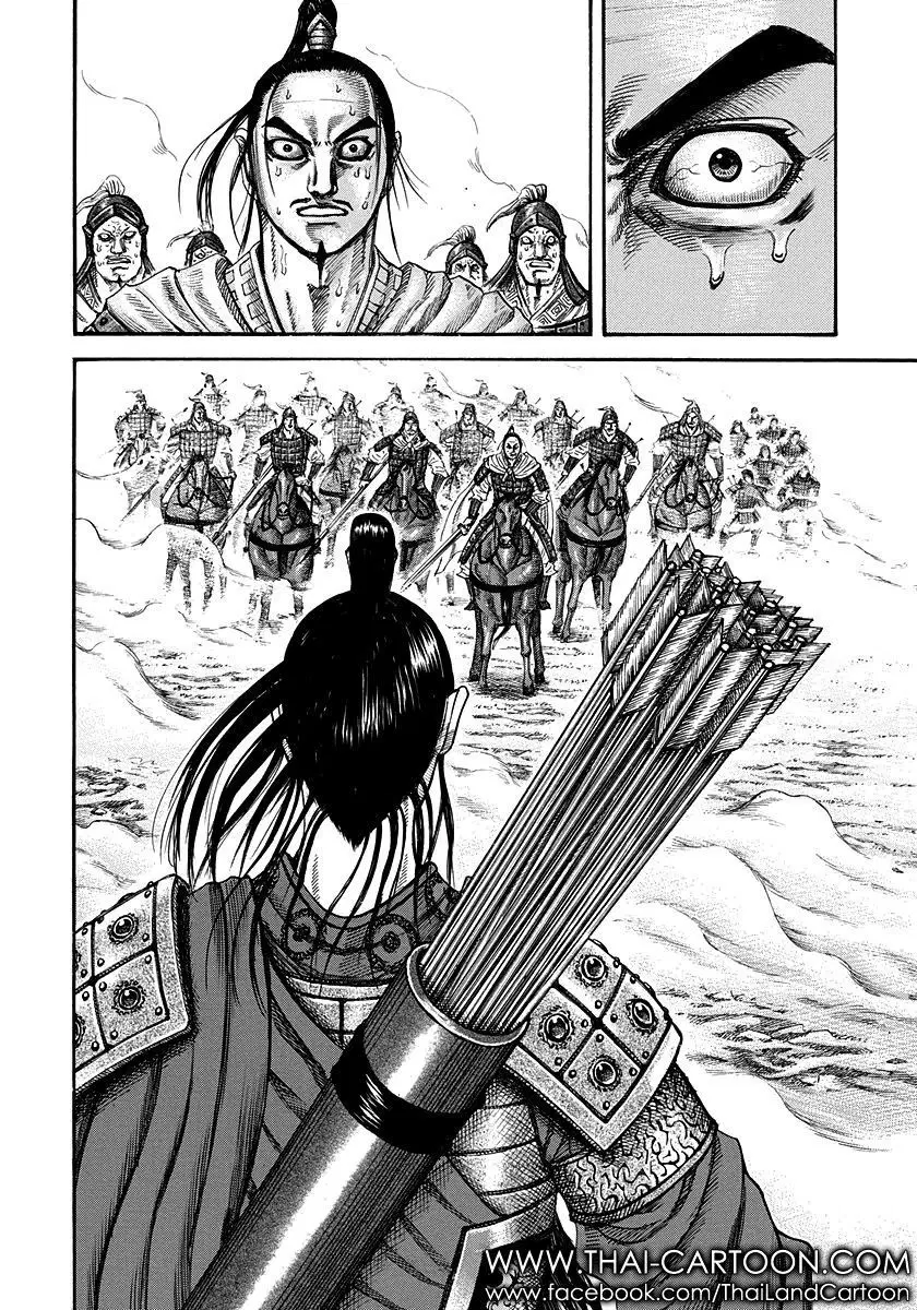 Kingdom ตอนที่ 220 หน้า 11