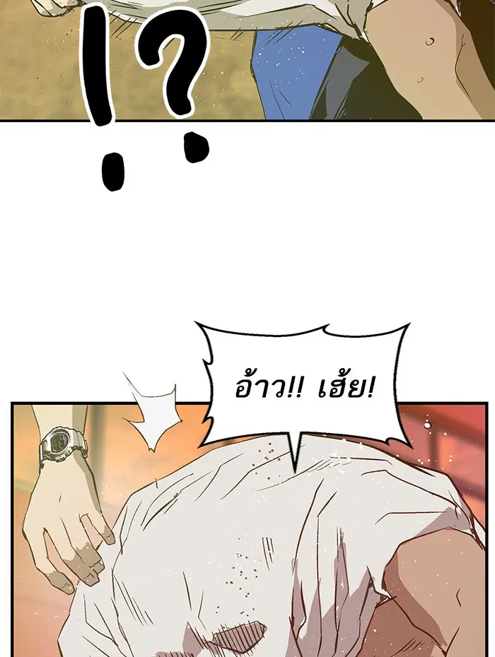 Weak Hero ตอนที่ 22 หน้า 115