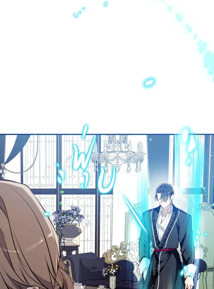 Can We Become a Family? ตอนที่ 64 หน้า 104