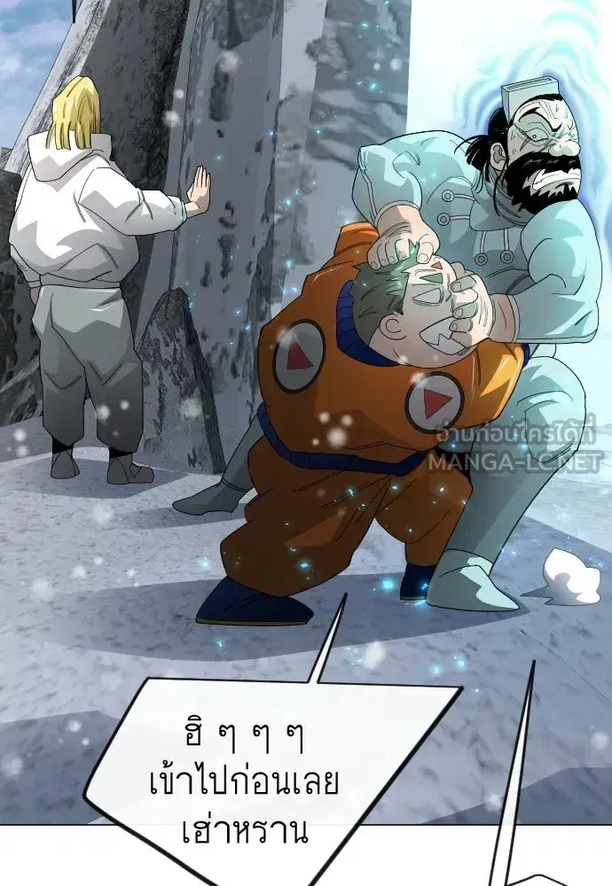 Superhuman Era ตอนที่ 203 หน้า 114