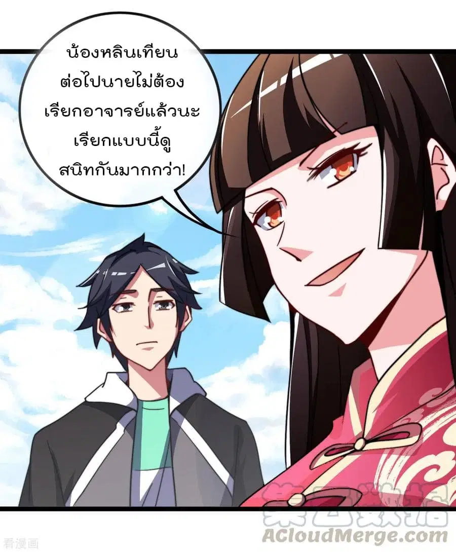 I am The Richest in The World ตอนที่ 52 หน้า 13