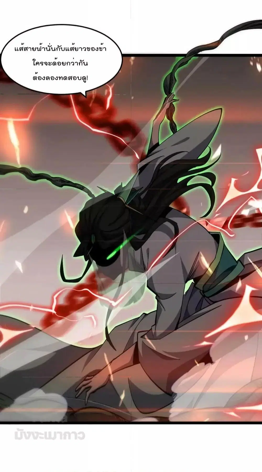 World’s Apocalypse Online ตอนที่ 180 หน้า 24