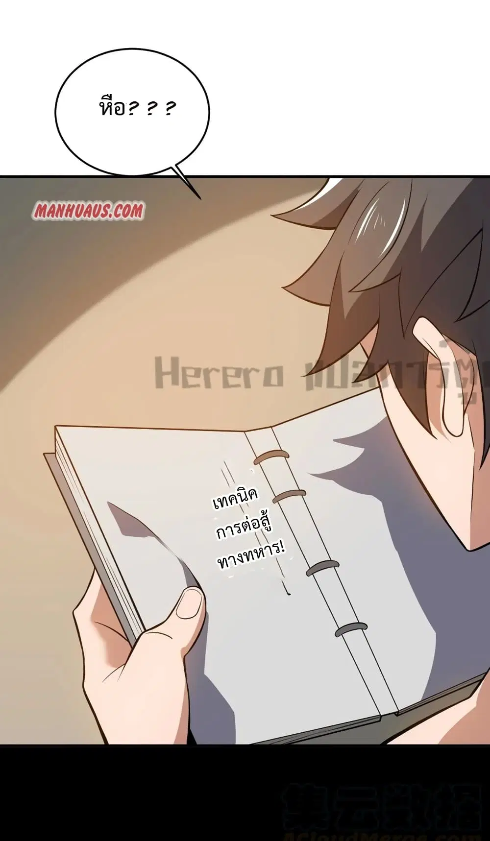 Super Warrior in Another World ตอนที่ 188 หน้า 30
