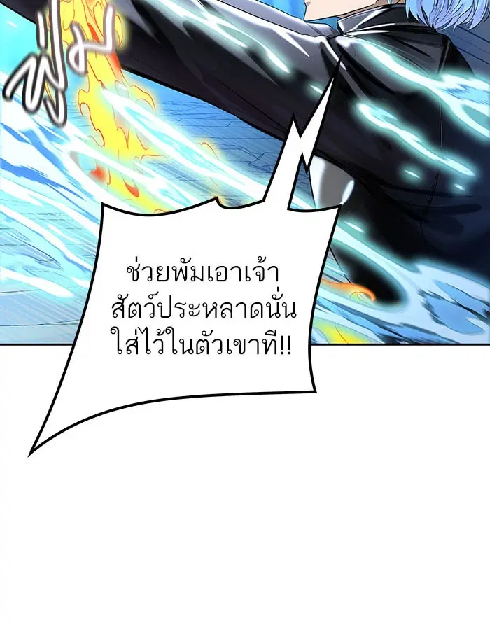 Tower of God ตอนที่ 532 หน้า 95