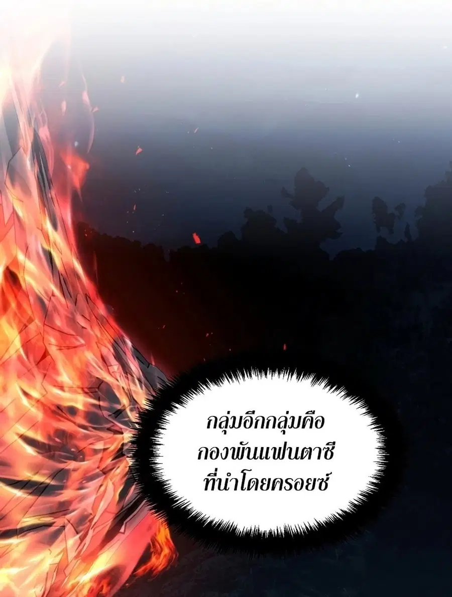 Ranker Who Lives A Second Time ตอนที่ 188 หน้า 16