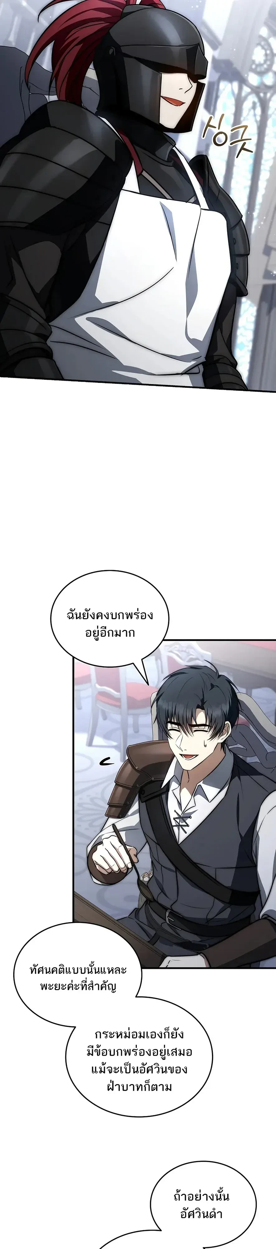 The Third Prince of the Fallen Kingdom has Regressed การหวนคืนของเจ้าชายสามแห่งอาณาจักรที่ล่มสลาย ตอนที่ 75 หน้า 19