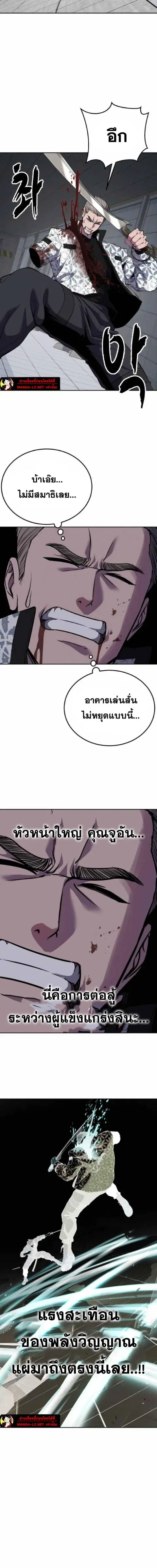 The Boy of Death ตอนที่ 316 หน้า 13