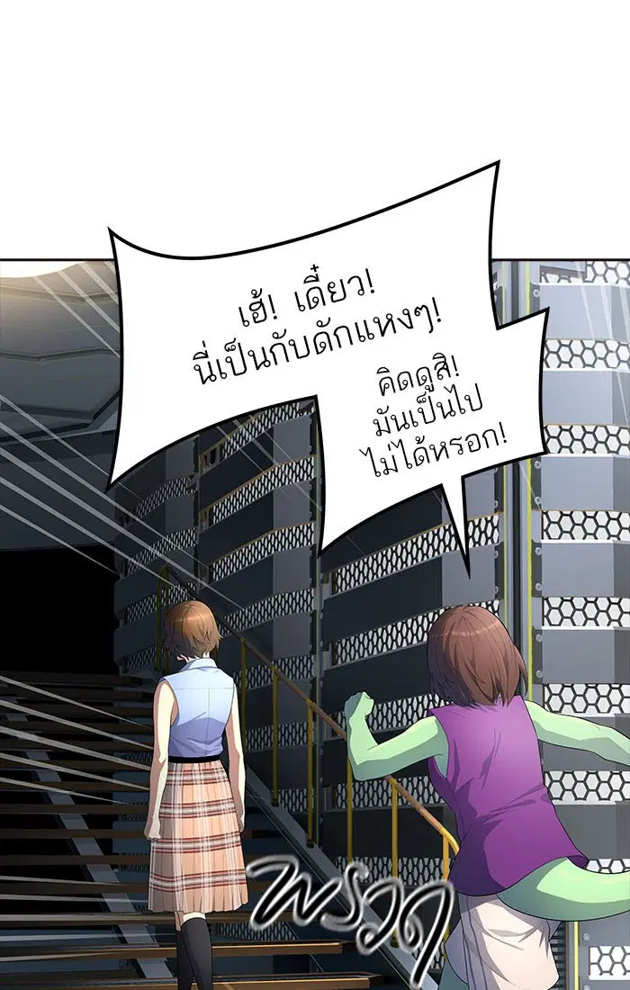 Tower of God ตอนที่ 550 หน้า 142