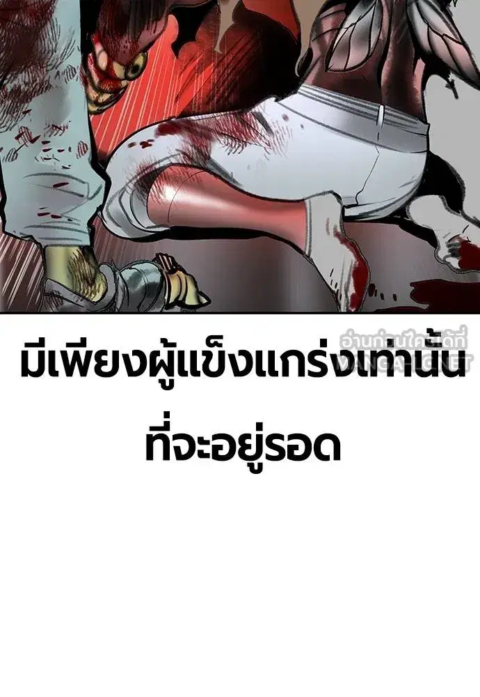 Jungle Juice ตอนที่ 141 หน้า 70