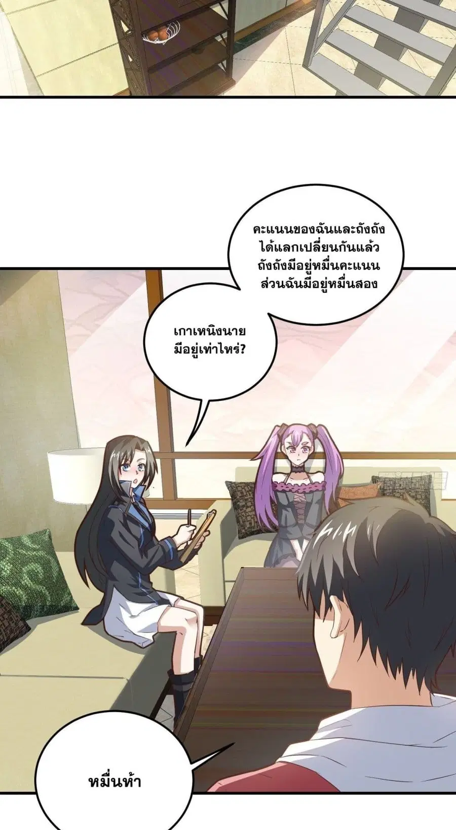 High Energy Strikes ตอนที่ 195 หน้า 31