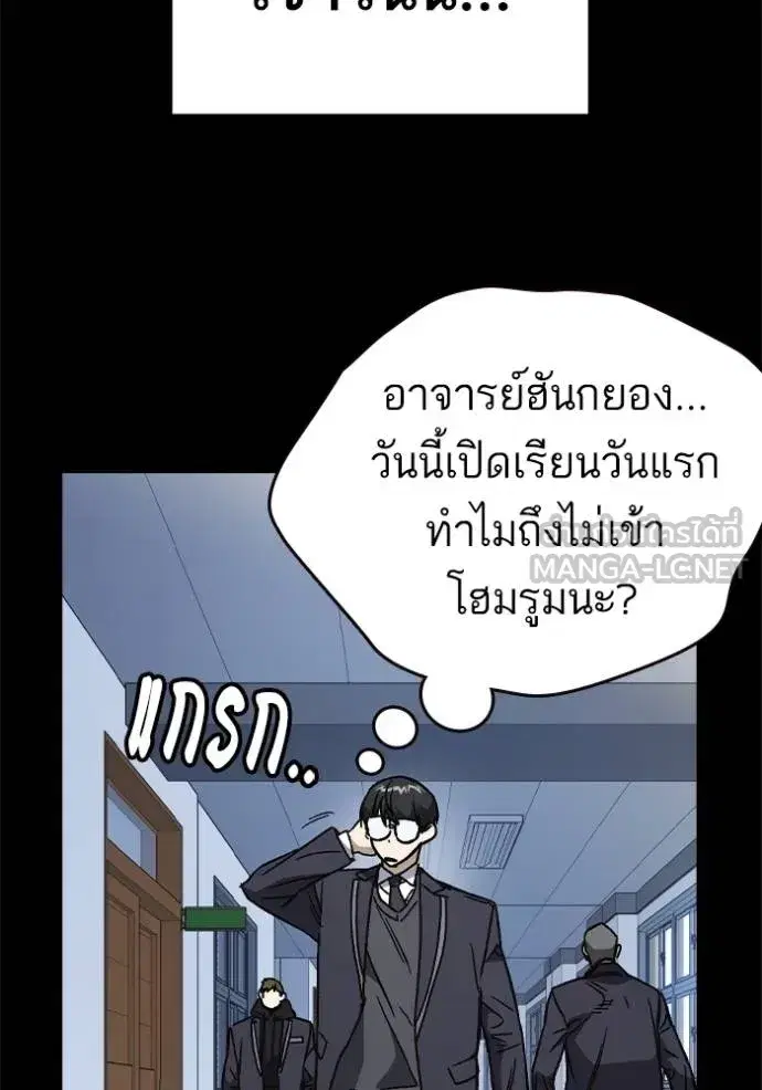 Study Group ตอนที่ 270 หน้า 53