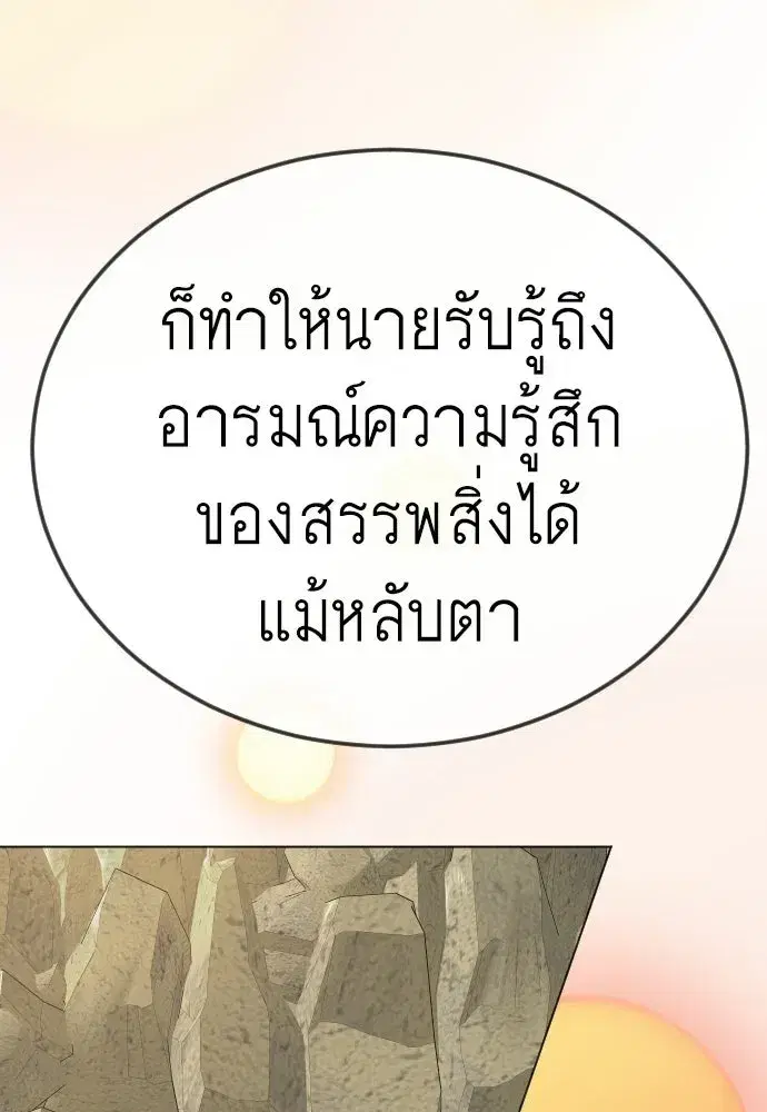 Superhuman Era ตอนที่ 219 หน้า 133