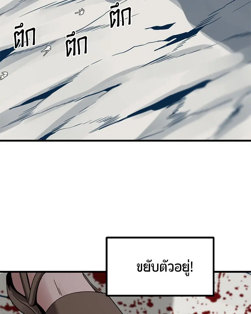 HERO KILLER ตอนที่ 75 หน้า 55