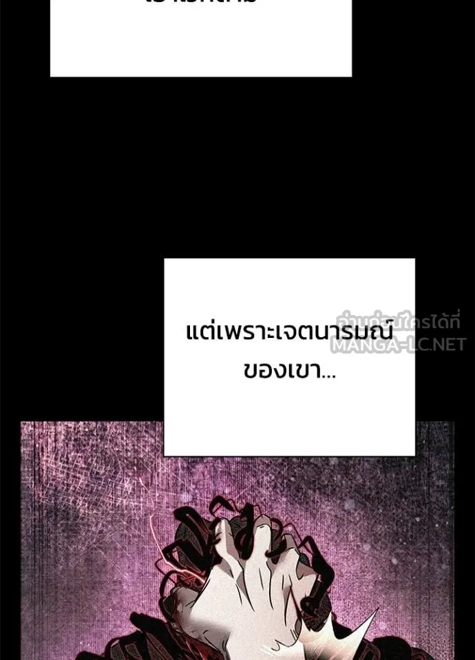 Night of the Ogre ตอนที่ 91 หน้า 109
