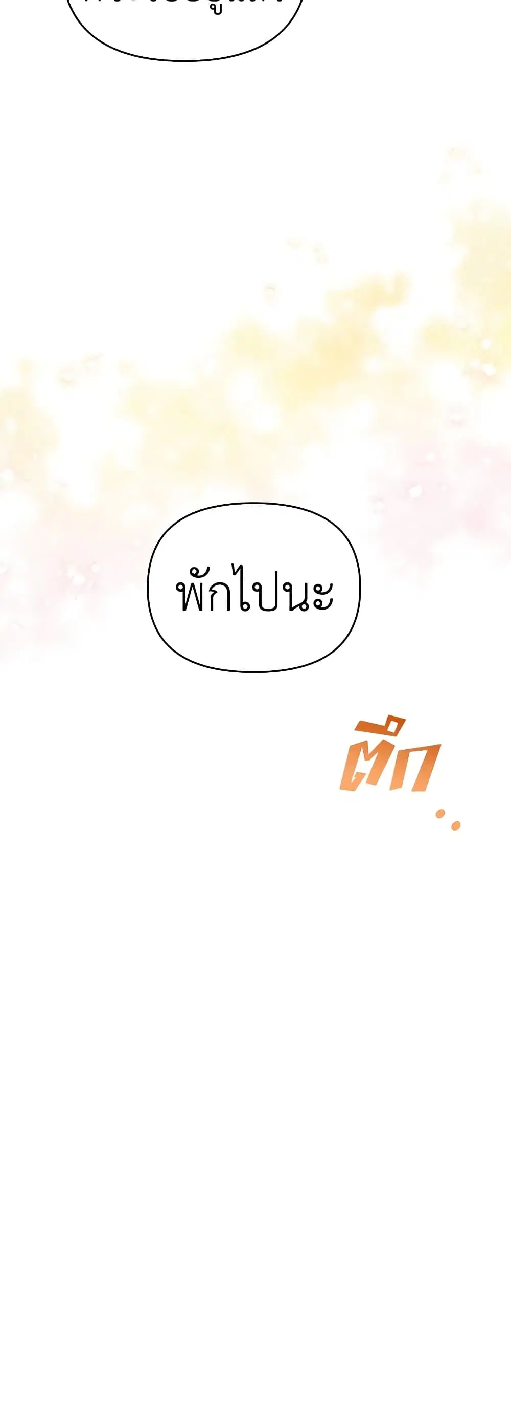 What It Means to Be You ตอนที่ 15 หน้า 17