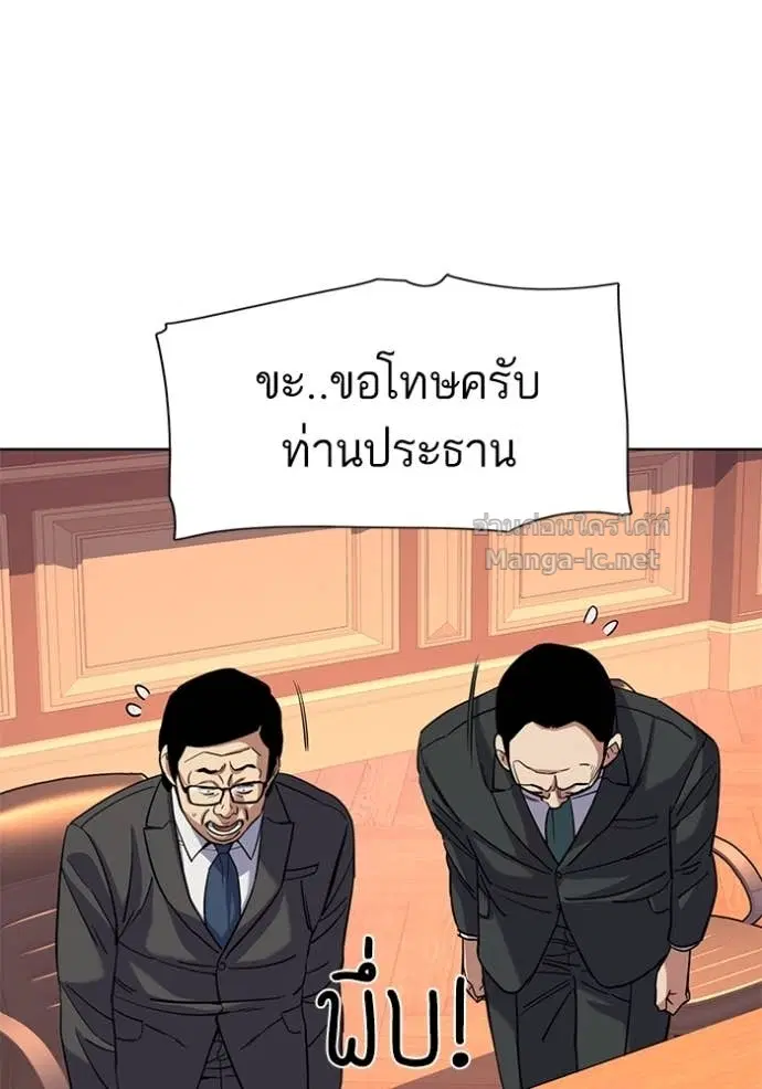 Reborn Rich ตอนที่ 54 หน้า 114