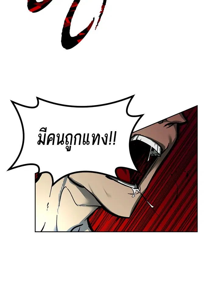 Return to Player ตอนที่ 2 หน้า 54