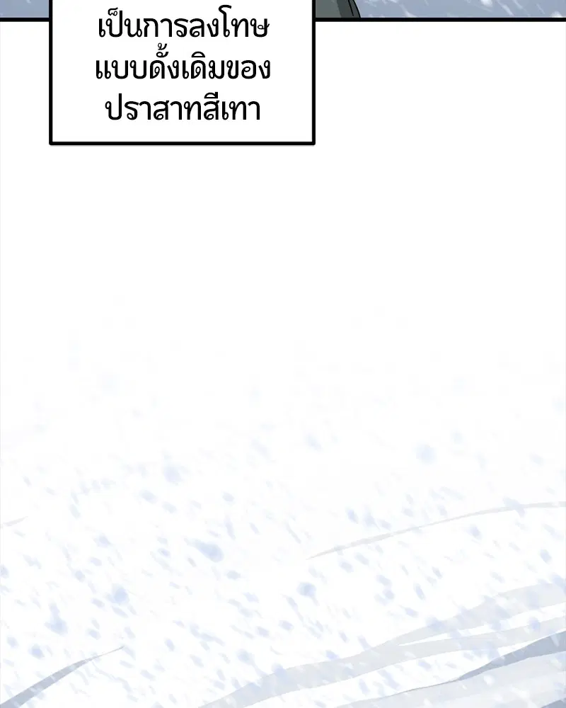 HERO KILLER ตอนที่ 20 หน้า 38