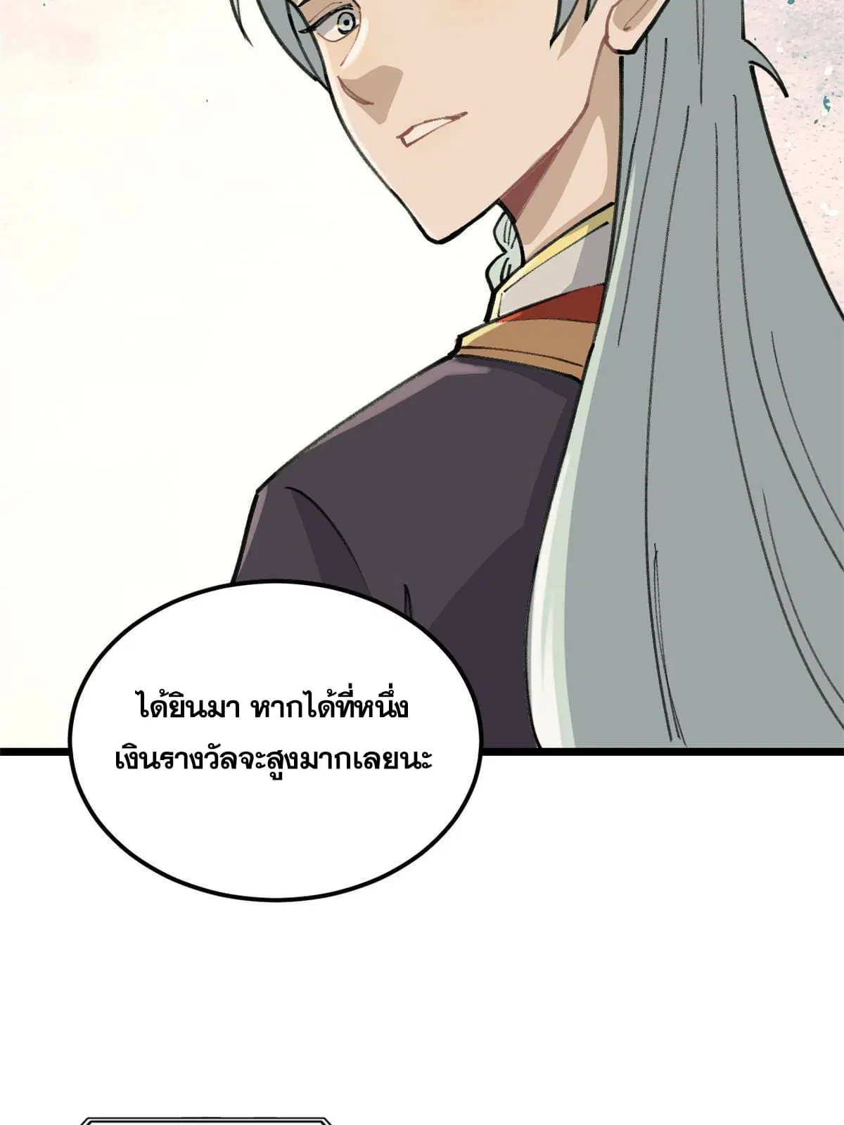 All Hail the Sect Leader ตอนที่ 135 หน้า 42