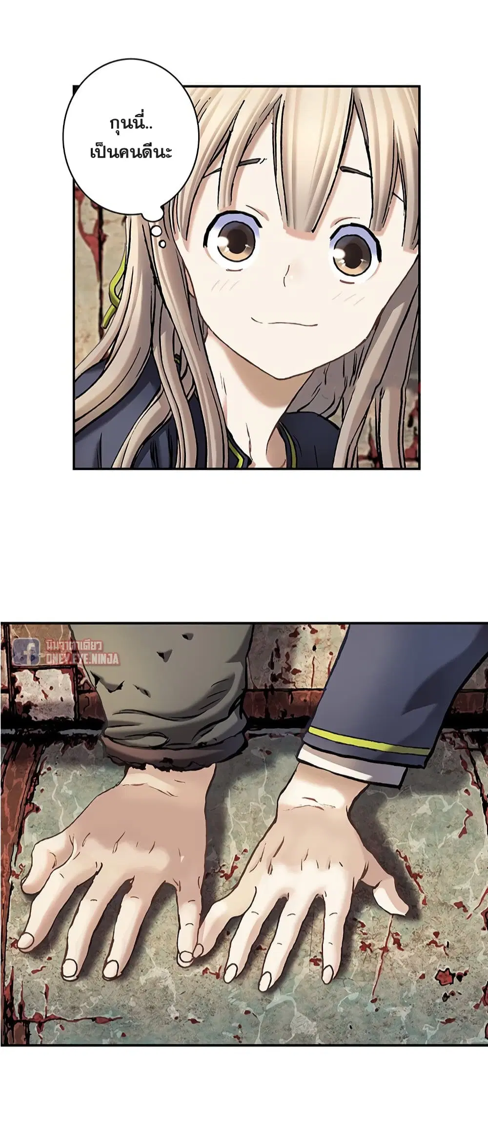 Leviathan ตอนที่ 115 หน้า 9