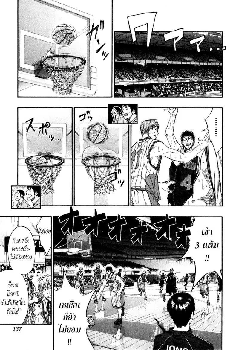 Kuroko no Basuke ตอนที่ 151 หน้า 11