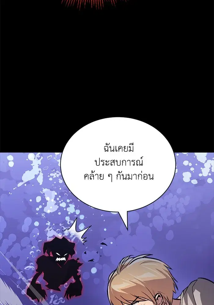 The Lazy Lord Masters the Sword ตอนที่ 107 หน้า 44