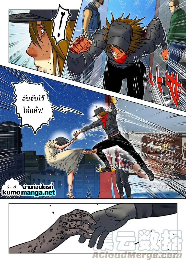 Private Hero ตอนที่ 185 หน้า 7