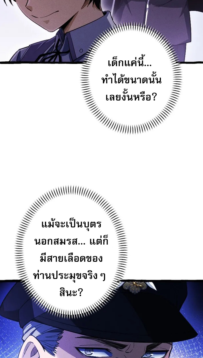 Reincarnates as His Descendant 1000 Years Later ตอนที่ 4 หน้า 31
