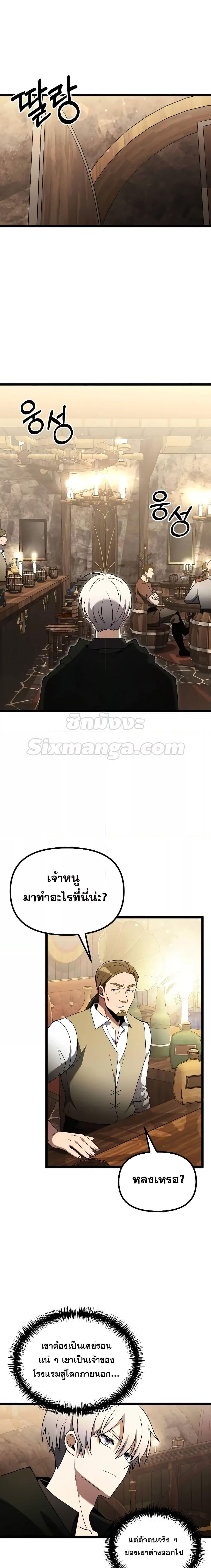 Terminally-Ill Genius Dark Knight อัศวินดำล่าท้าเวลา ตอนที่ 43 หน้า 19