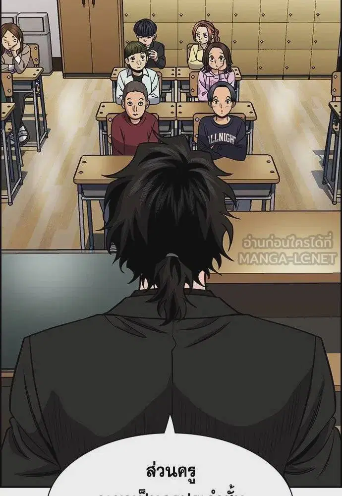 True Education ตอนที่ 171 หน้า 45