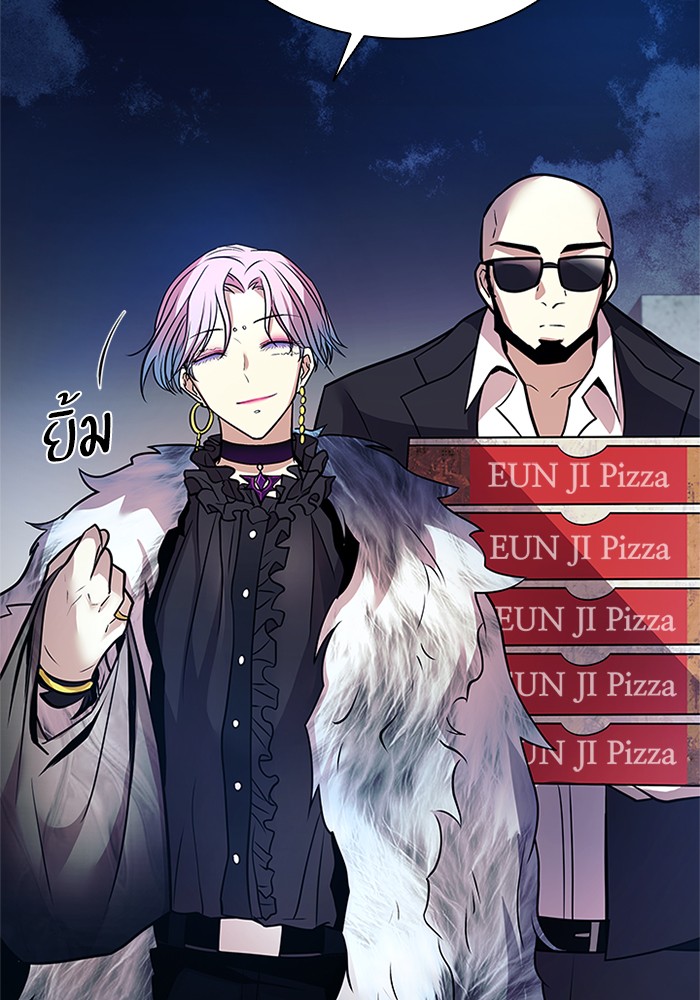 Villain to Kill ตอนที่ 50 หน้า 7