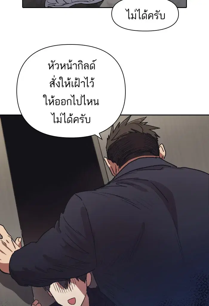 The S-Classes That I Raised (My S-Class Hunters) ตอนที่ 7 หน้า 23