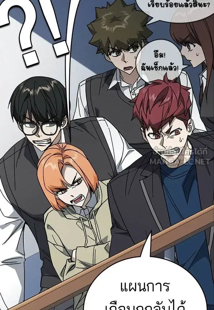 Study Group ตอนที่ 321 หน้า 67