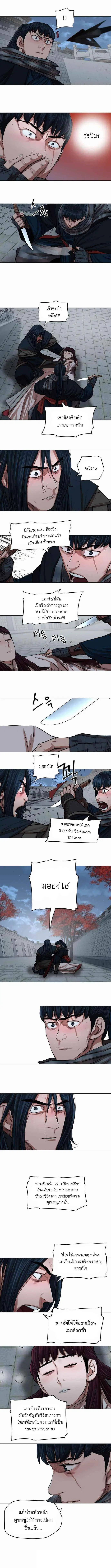 Escort Warrior ตอนที่ 76 หน้า 4
