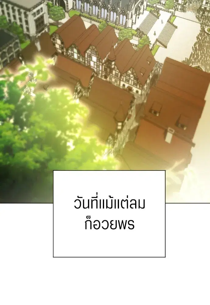 Your Throne ตอนที่ 242.5 หน้า 7