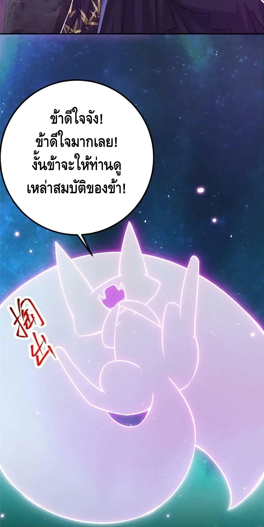 Keep A Low Profile ตอนที่ 109 หน้า 16