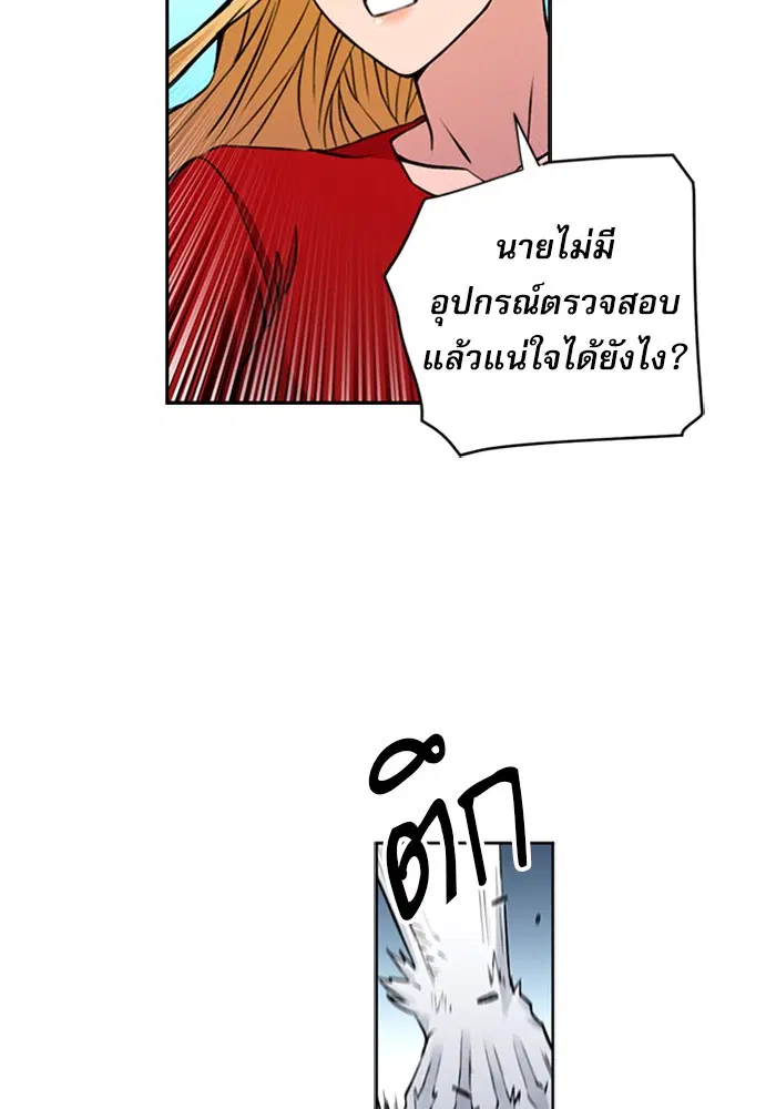 Seoul Station Druid ตอนที่ 36 หน้า 26