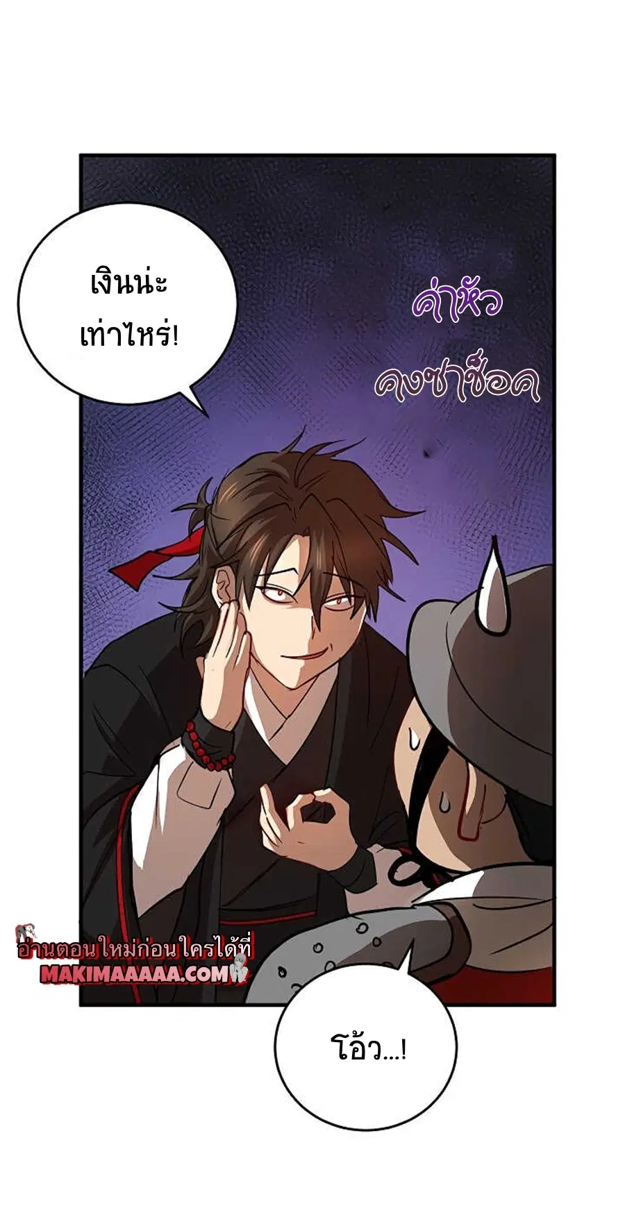 Path of the Shaman ตอนที่ 36 หน้า 36
