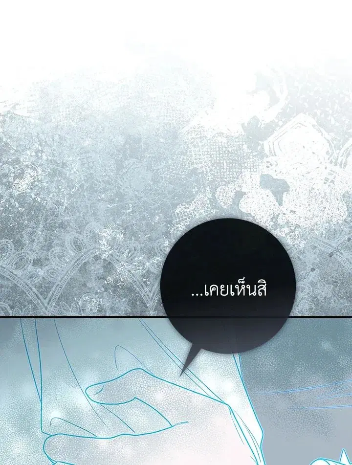 A Princess Who Reads Fortune ตอนที่ 40 หน้า 23