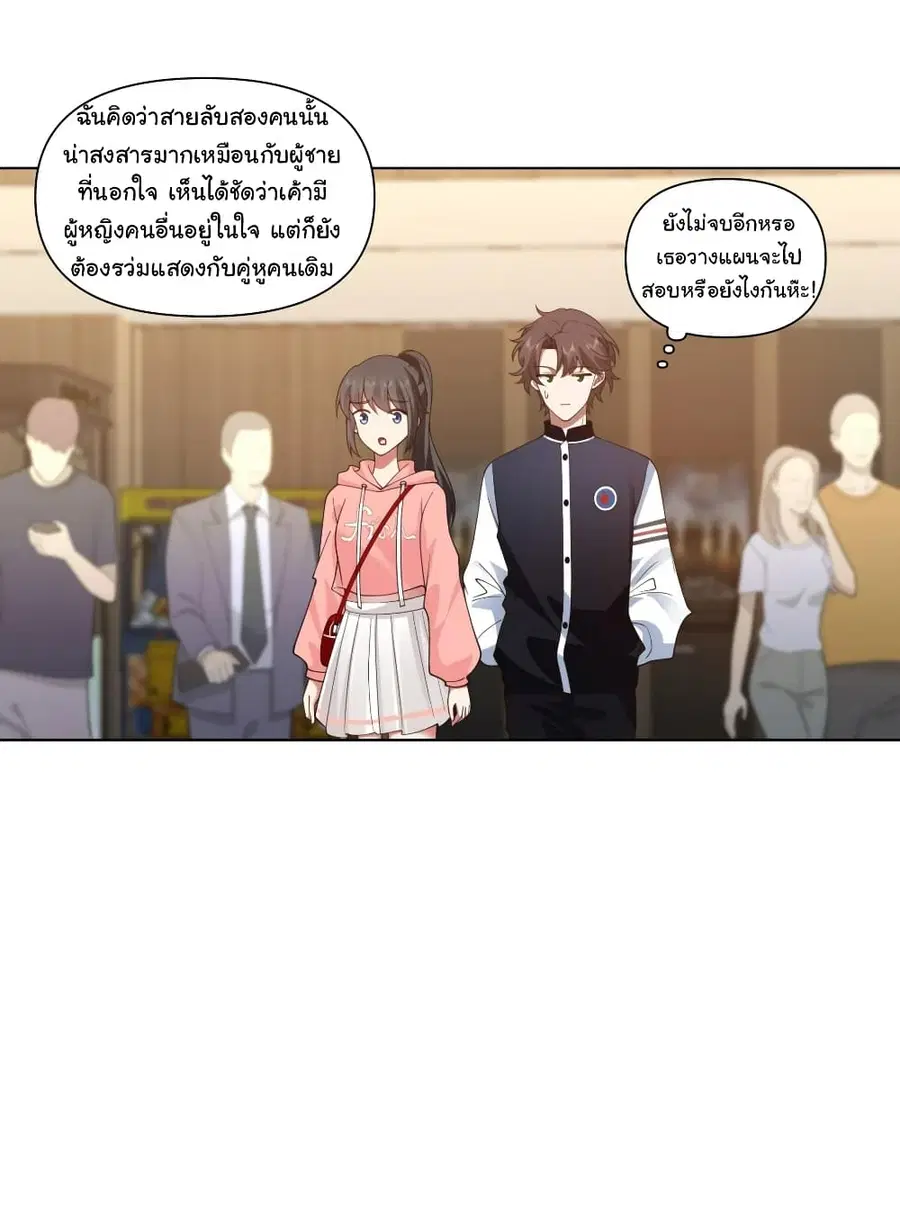I Really Don’t Want to be Reborn ตอนที่ 126 หน้า 27