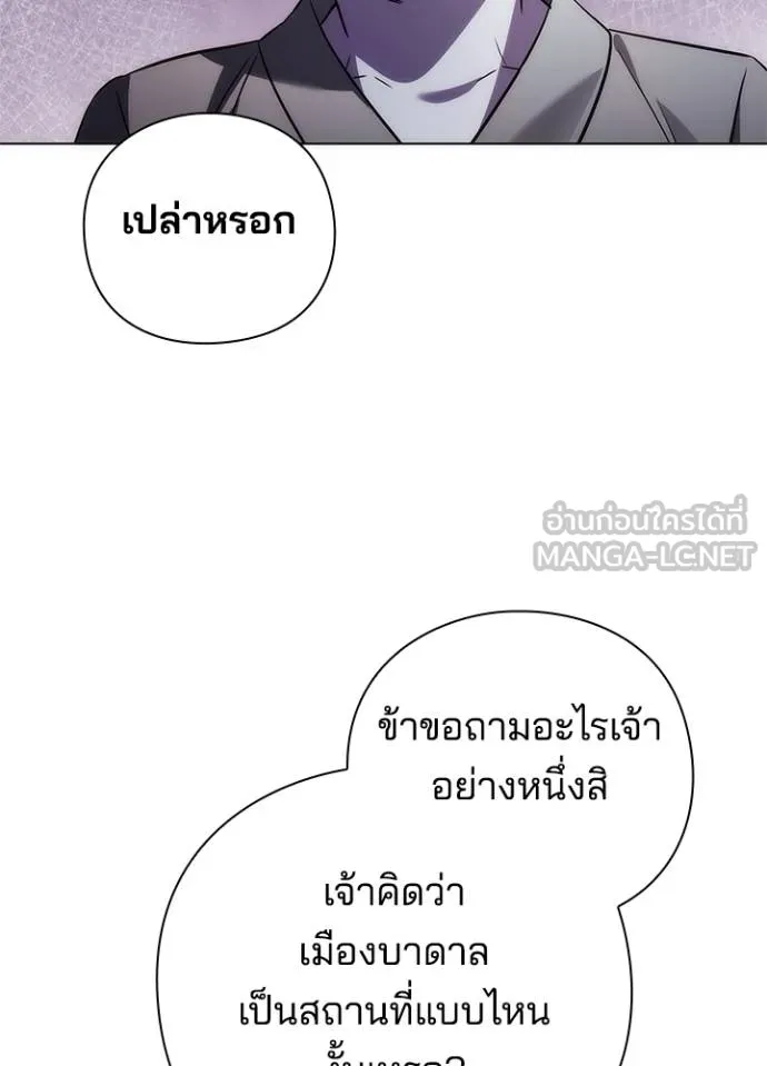 Night of the Ogre ตอนที่ 62 หน้า 8