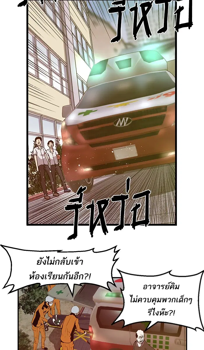 Weak Hero ตอนที่ 33 หน้า 62