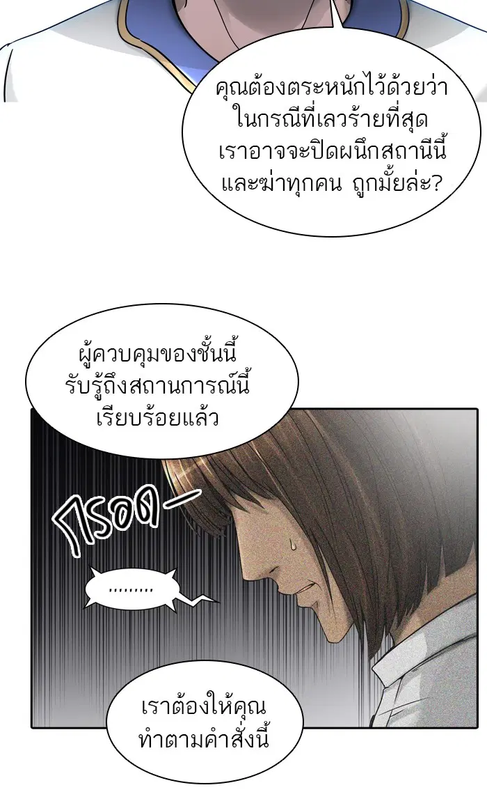 Tower of God ตอนที่ 396 หน้า 8