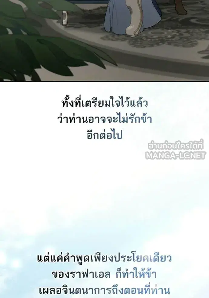 I Am the Queen in This Life ตอนที่ 187 หน้า 62