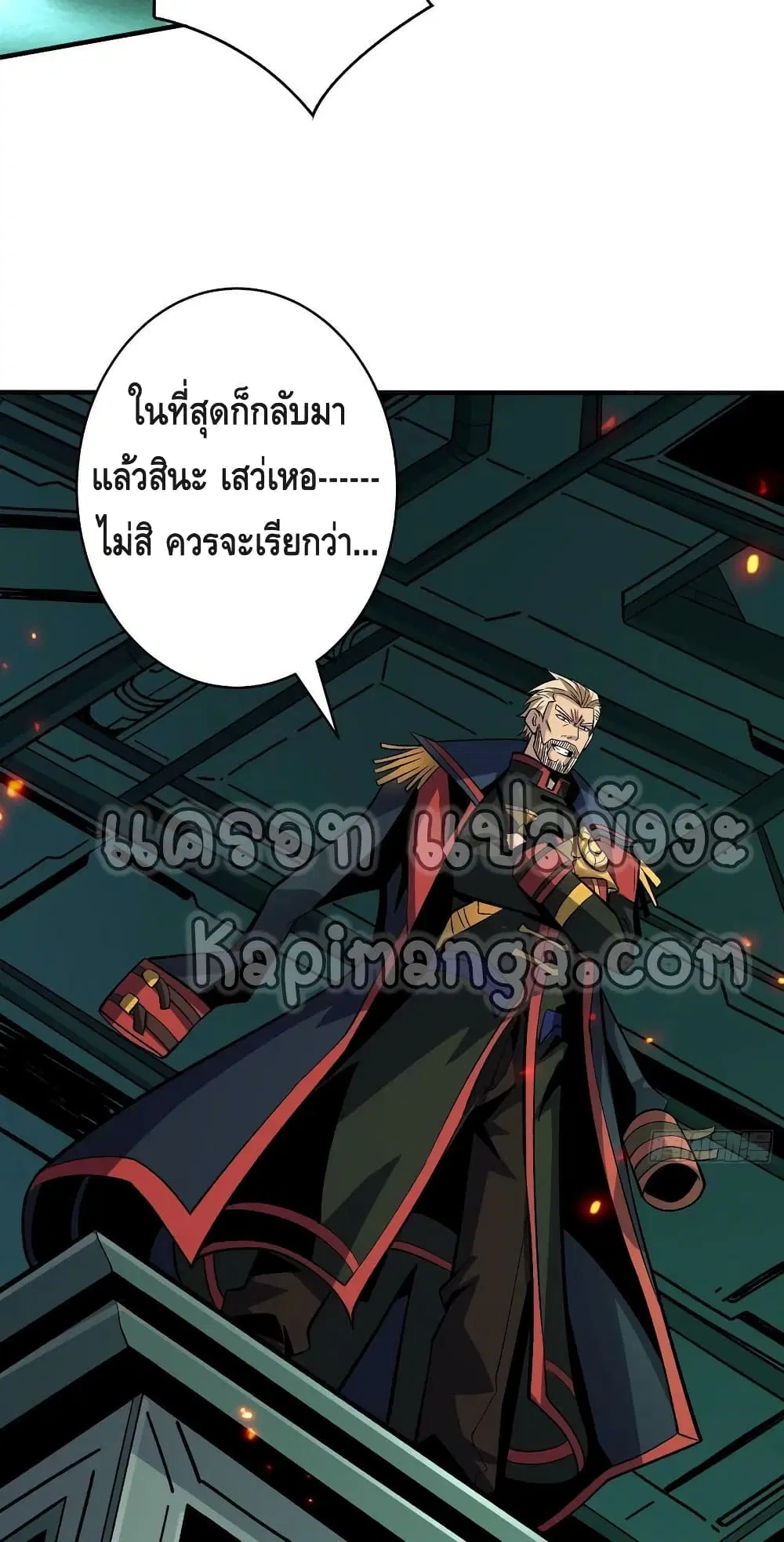 King Account at the Start ตอนที่ 187 หน้า 50