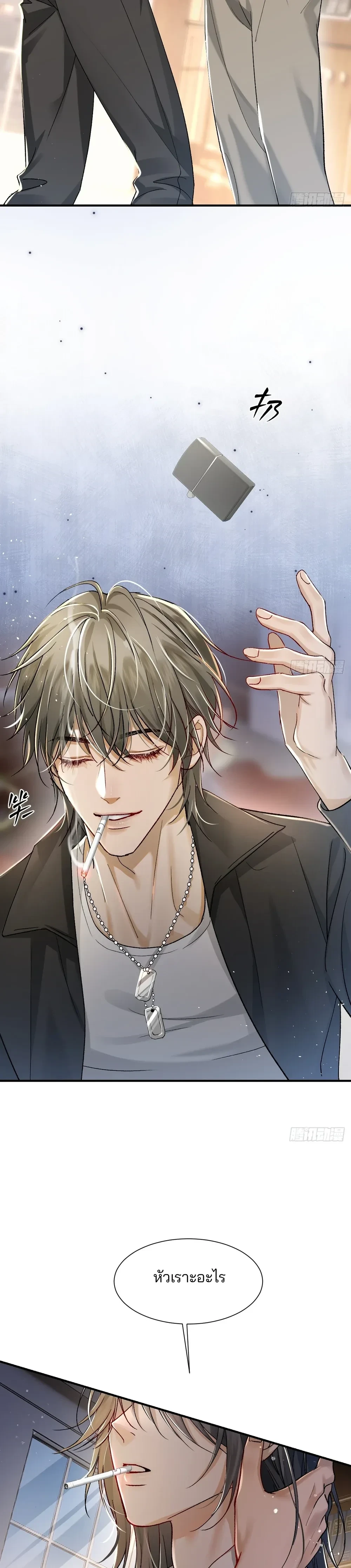 Bite Me – กัดฉันสิ ตอนที่ 3 หน้า 8